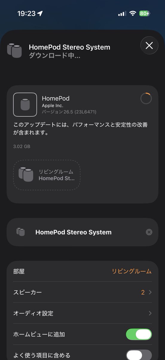 🏠ホームスマートホーム🍎 tweet media