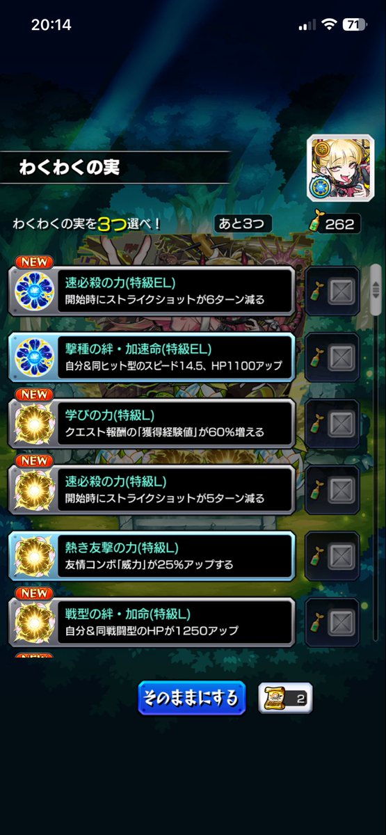 速必殺はデカい‼️