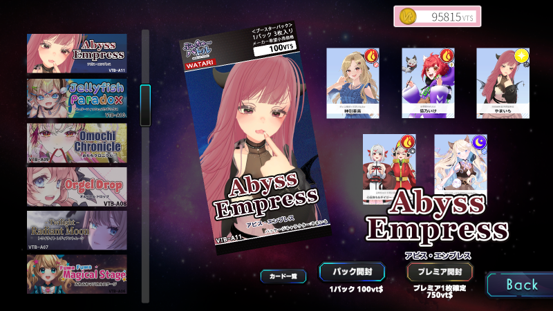 ワタリタマスタジオ/WataritamaStudio/ぶいちゅ～バトル発売中！ tweet media