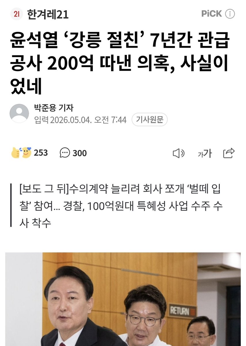 국민 tweet media