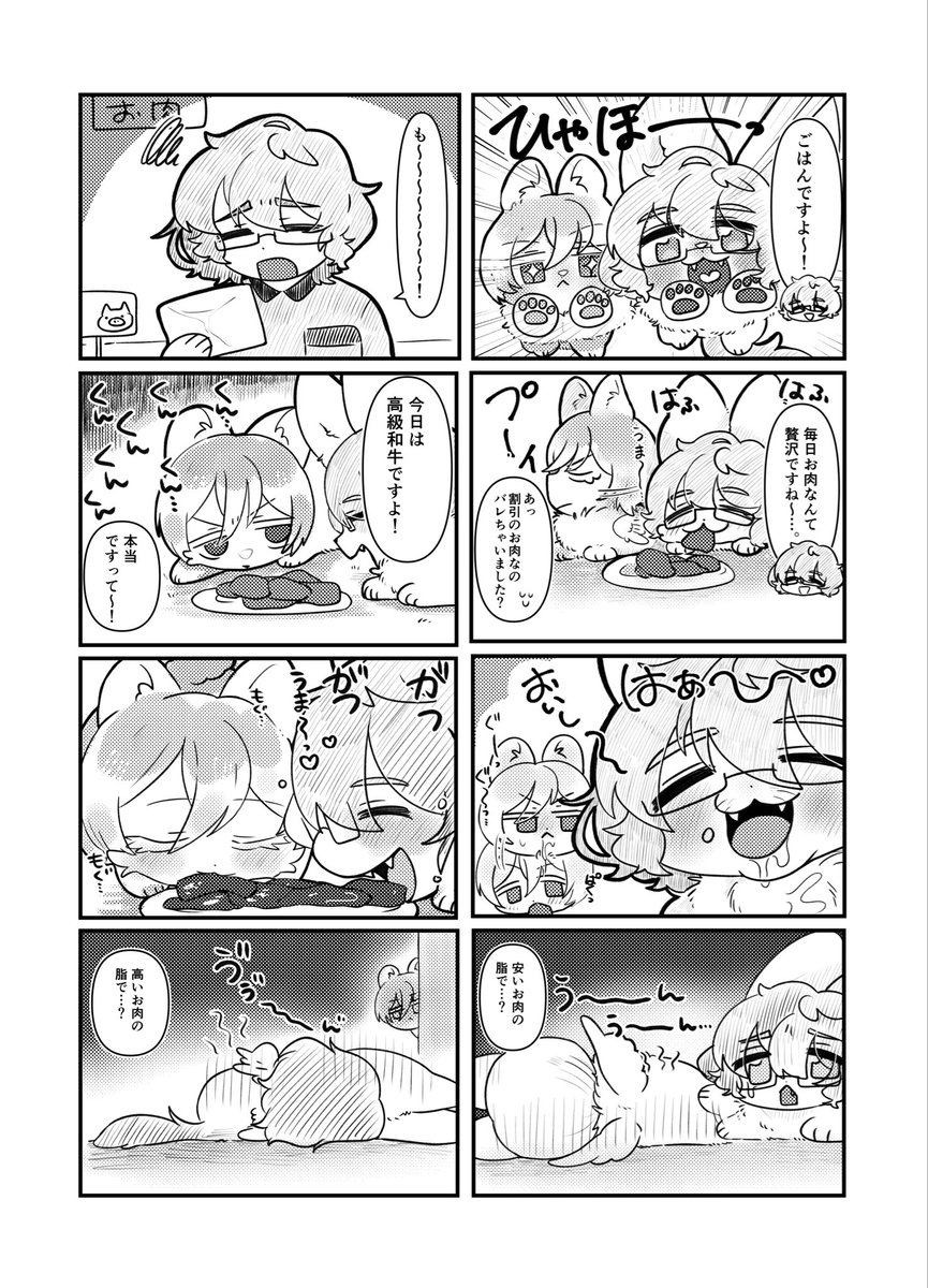 デスカワウソ tweet media