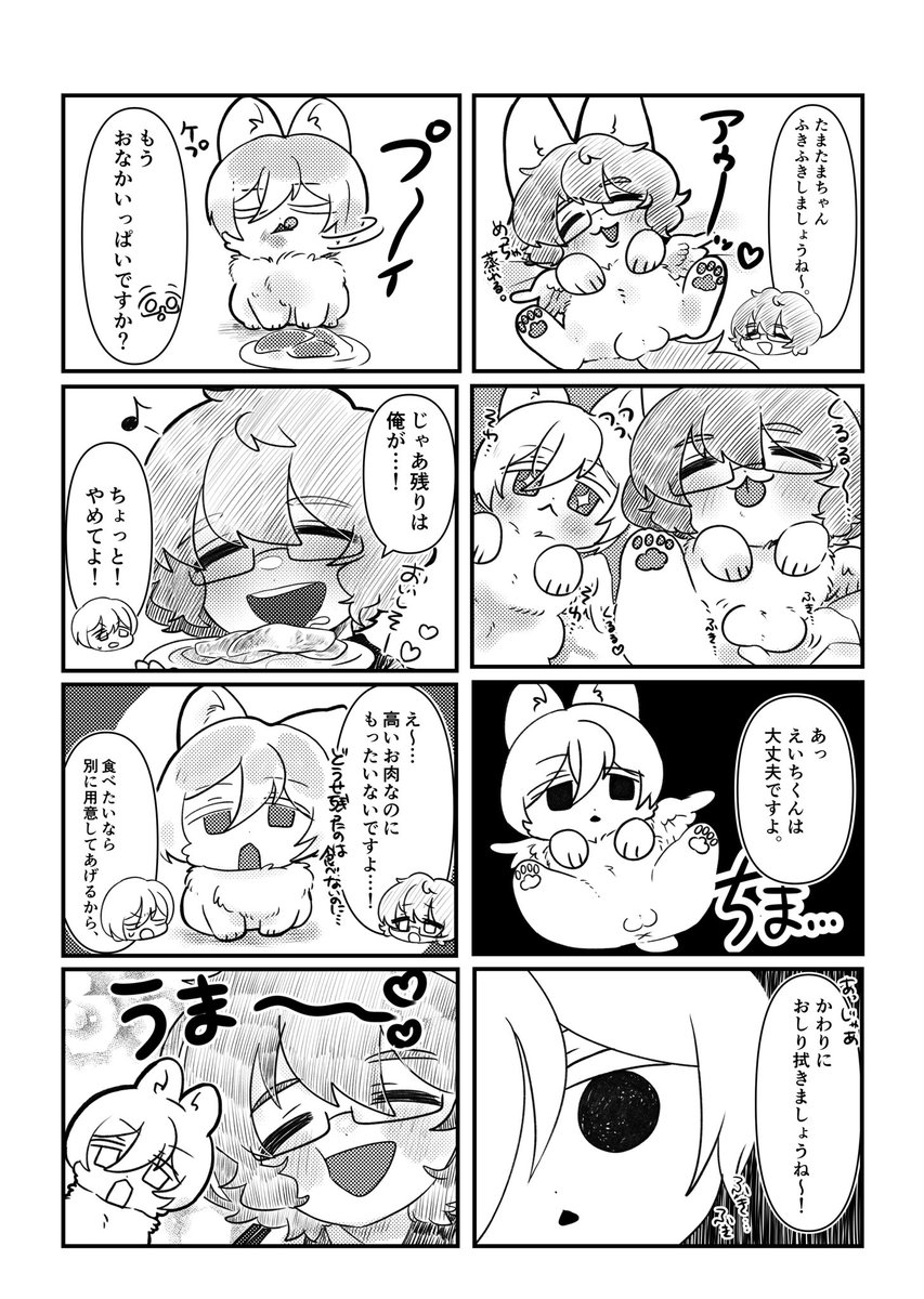デスカワウソ tweet media