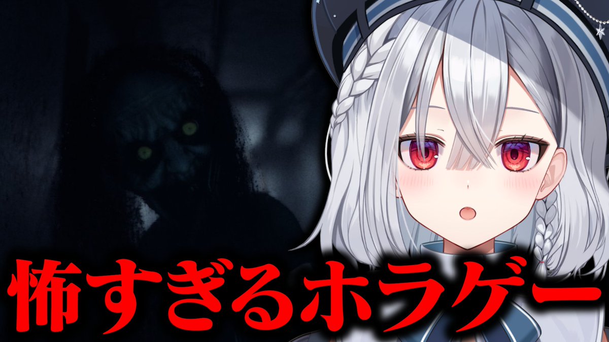⁺‧₊˚ ཐི⋆ 配信告知 ⋆ཋྀ ˚₊‧⁺ 
            
🔖 5/6(水) 20:00配信開始！

久々にホラゲーやるよ…👻🌟 

かなり怖いと噂の「あいつ」が襲ってくるホラゲやります！！【SHE WAS 98/新人Vtuber】 youtube.com/live/7YPfx2PZq… <a href="/YouTube/">YouTube</a>より