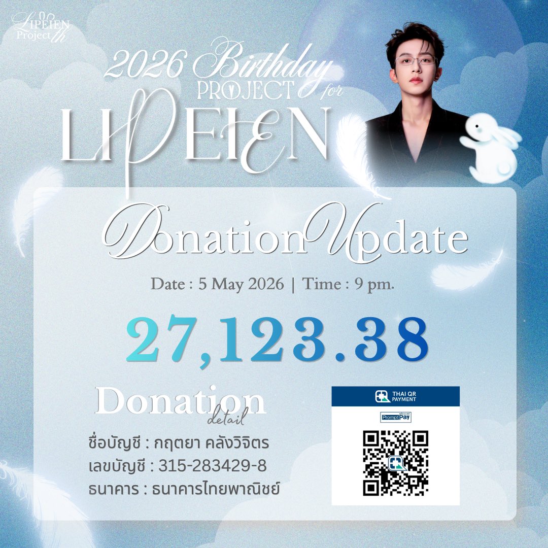 ‎݁ ˖ PEIEN Project TH ݁ ˖Ი𐑼⋆ tweet media