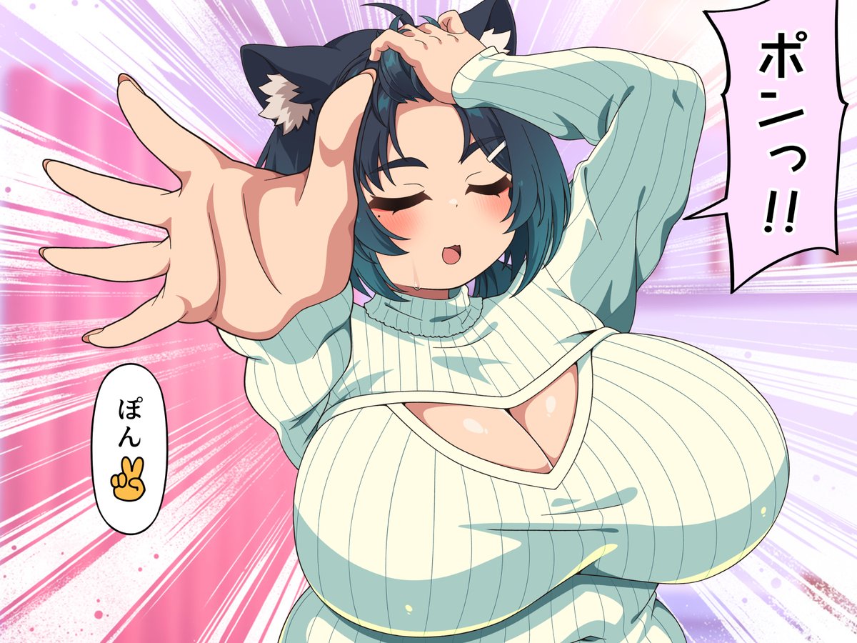 めぐりちゃんとジャンケンをしよう! 