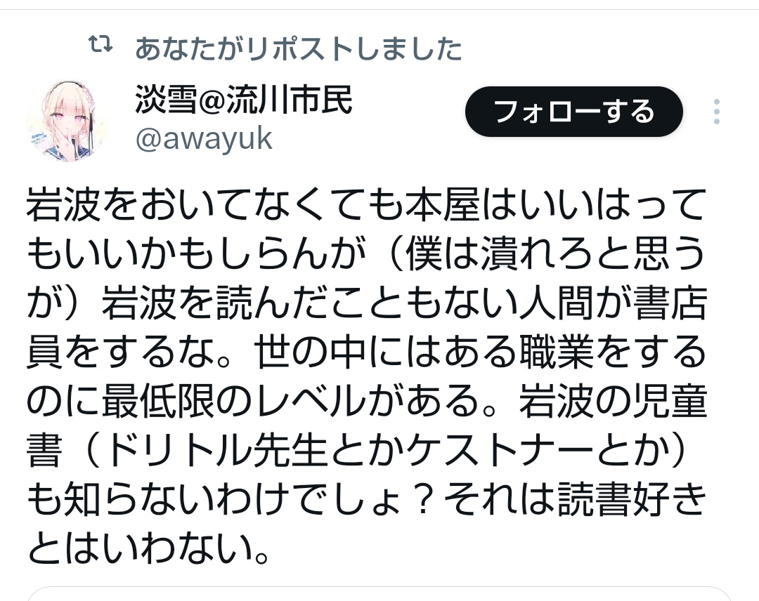 まな@積読書店員 tweet media