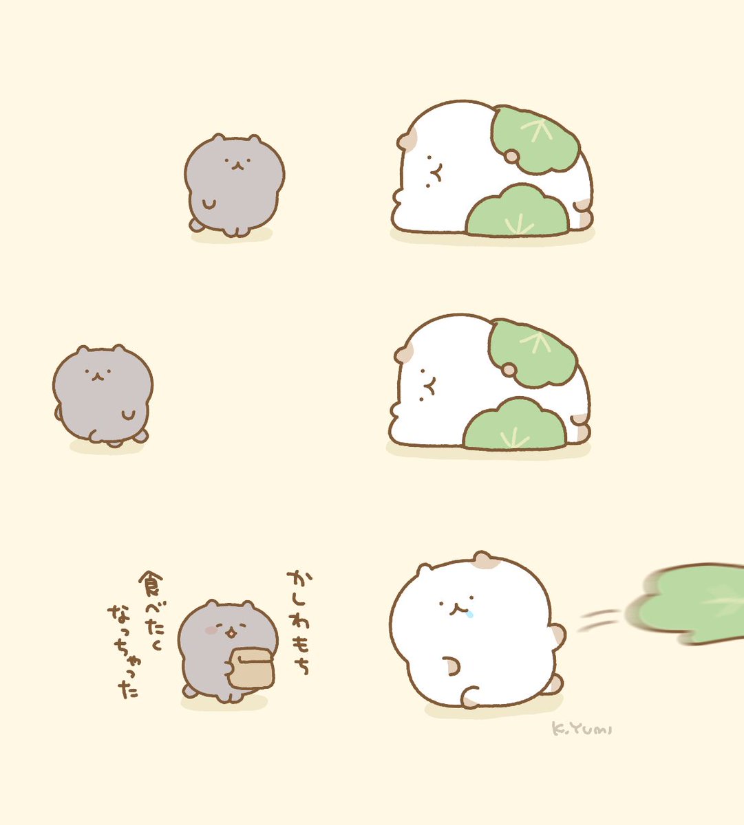柏餅 
