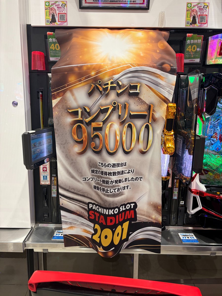 スタジアム遠賀店 tweet media