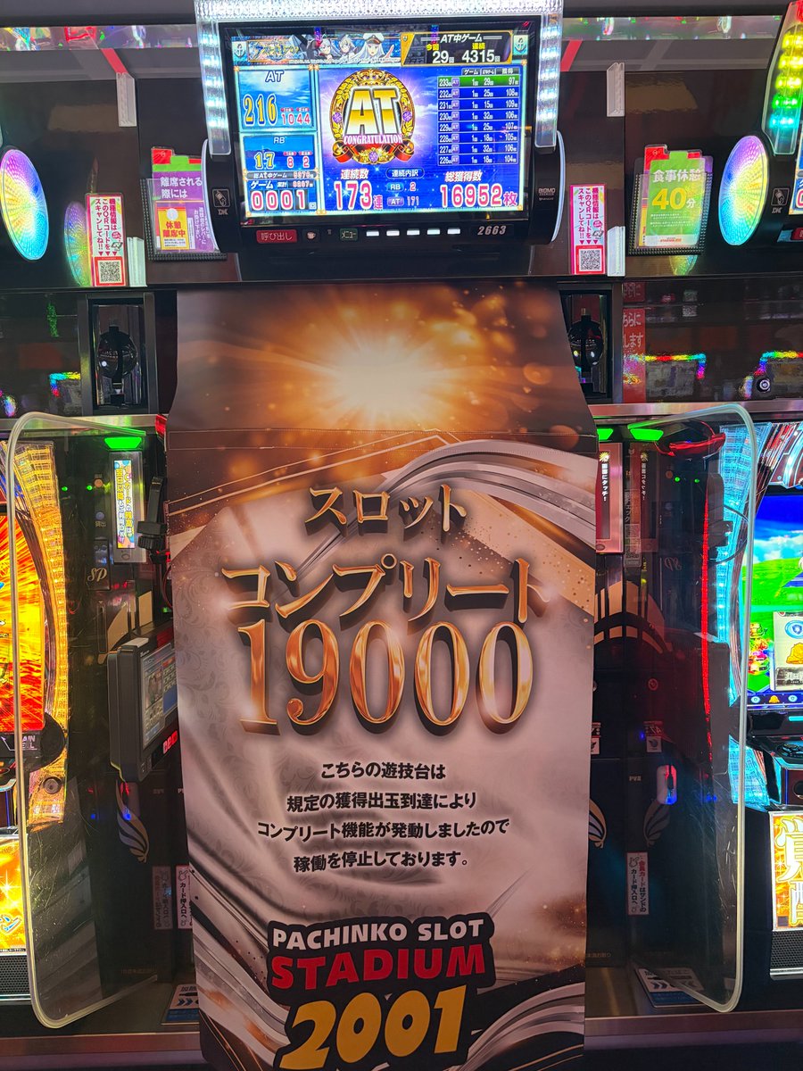 スタジアム遠賀店 tweet media