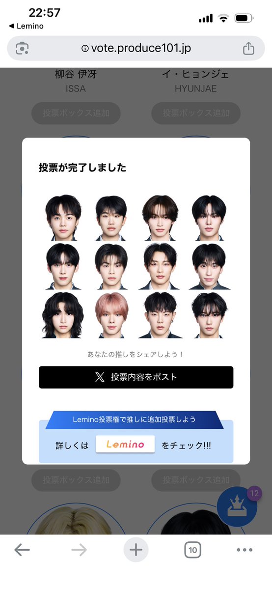 めろ tweet media