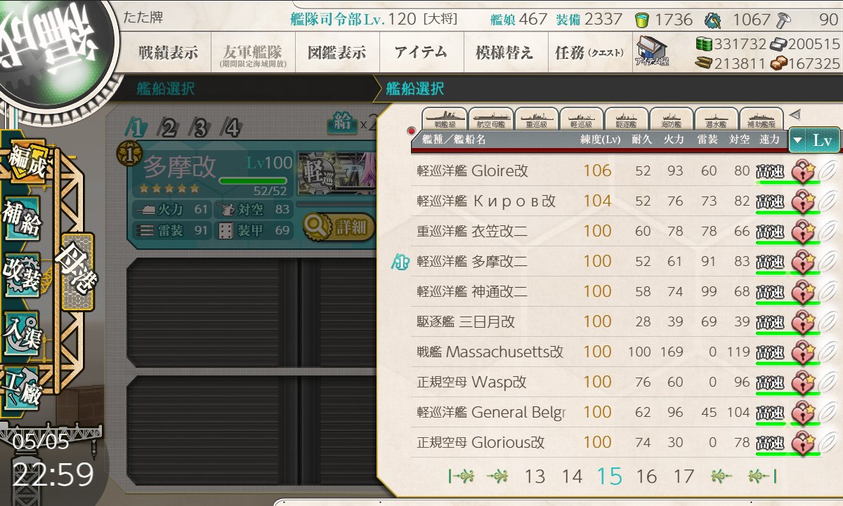 多摩(艦これ) 「多摩とケッコン!150単婚」|たた牌🀄のイラスト