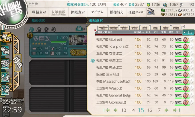 多摩とケッコン!150単婚