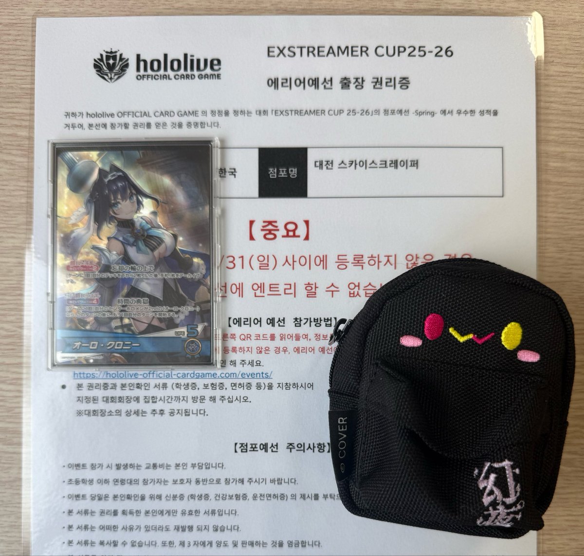 2026.05.05. 
大田スカイスクレイパー 
エクストリーマーカップ　

優勝　クロニ単

1R AZKi 後
2R クロニ 先
3R ジジ 先
4R AZKi 先

#ホロカ
