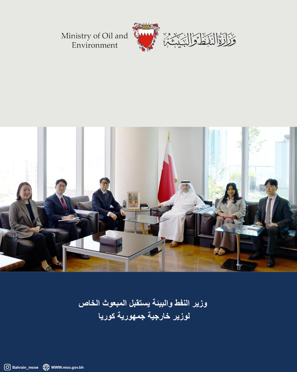 Ministry of Oil and Environment tweet media