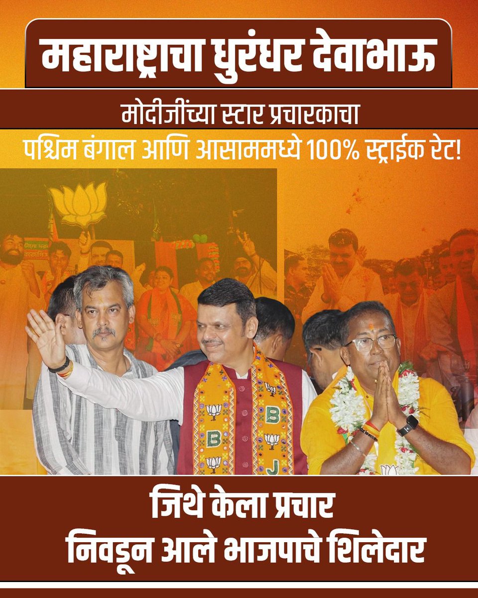 महाराष्ट्राचा सरपंच tweet media