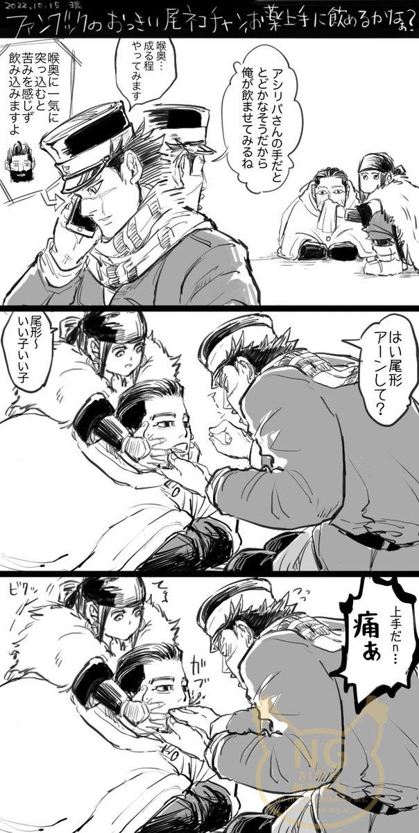 新規絵描けてないので再掲の投薬あるあるネッコなオガタ