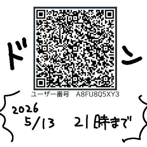 【ネップリ】
⚠️年齢操作 5⃣が赤ちゃん
ネップリです。イベント終わりとかにどうぞ🍼
フチありフチなしどっちでもどうぞ🫶

2026 5/13 21時まで
ファミマかローソン✌️