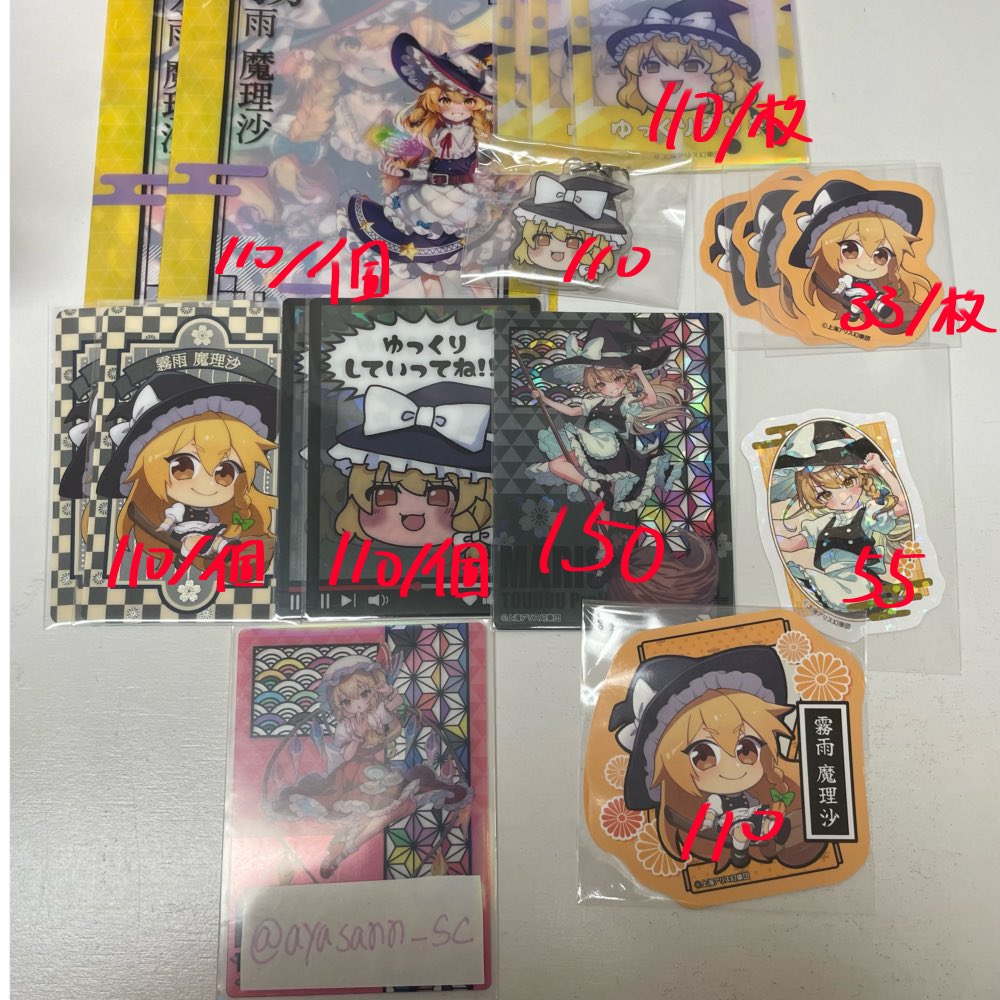 海月 tweet media