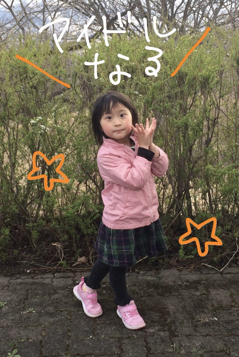 新井心菜(MORE STAR) tweet media