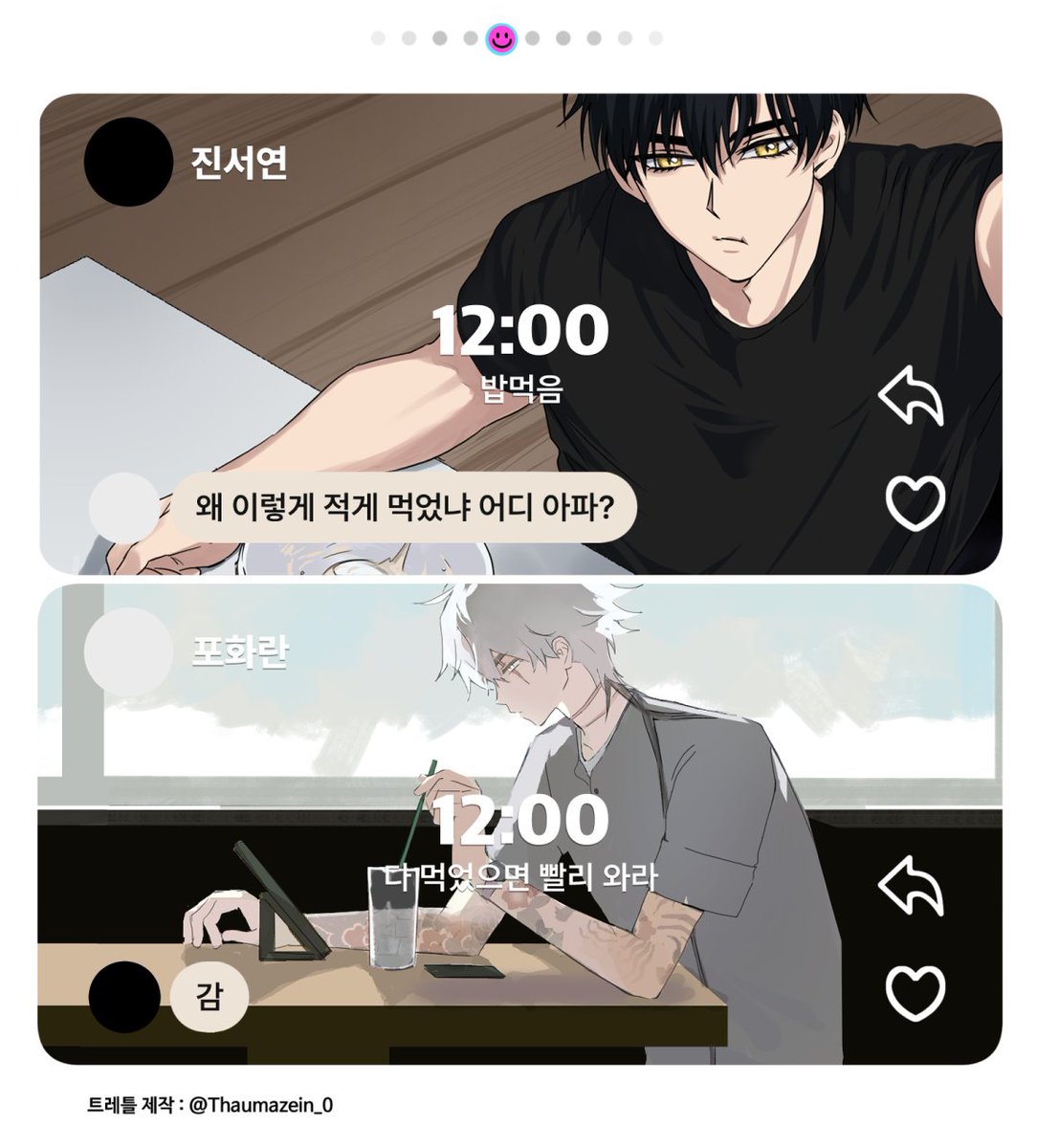 unmosss's tweet photo. 좋아하는 애랑 셋로그 했어요// https://t.co/4wSzGYqYTr
