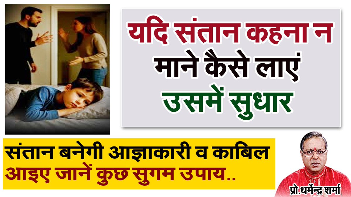 profdharmender's tweet photo. https://t.co/ylWu7zpuT9

#shreeindrakshidham
#profdharmendersharma
#child https://t.co/jFLaqWXA0m