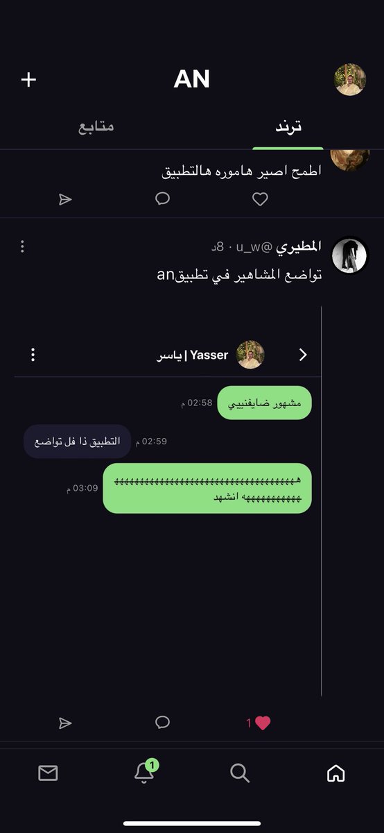 Trxphi's tweet photo. تطبيق AN علق 🙂 https://t.co/B8N4EUAKhi