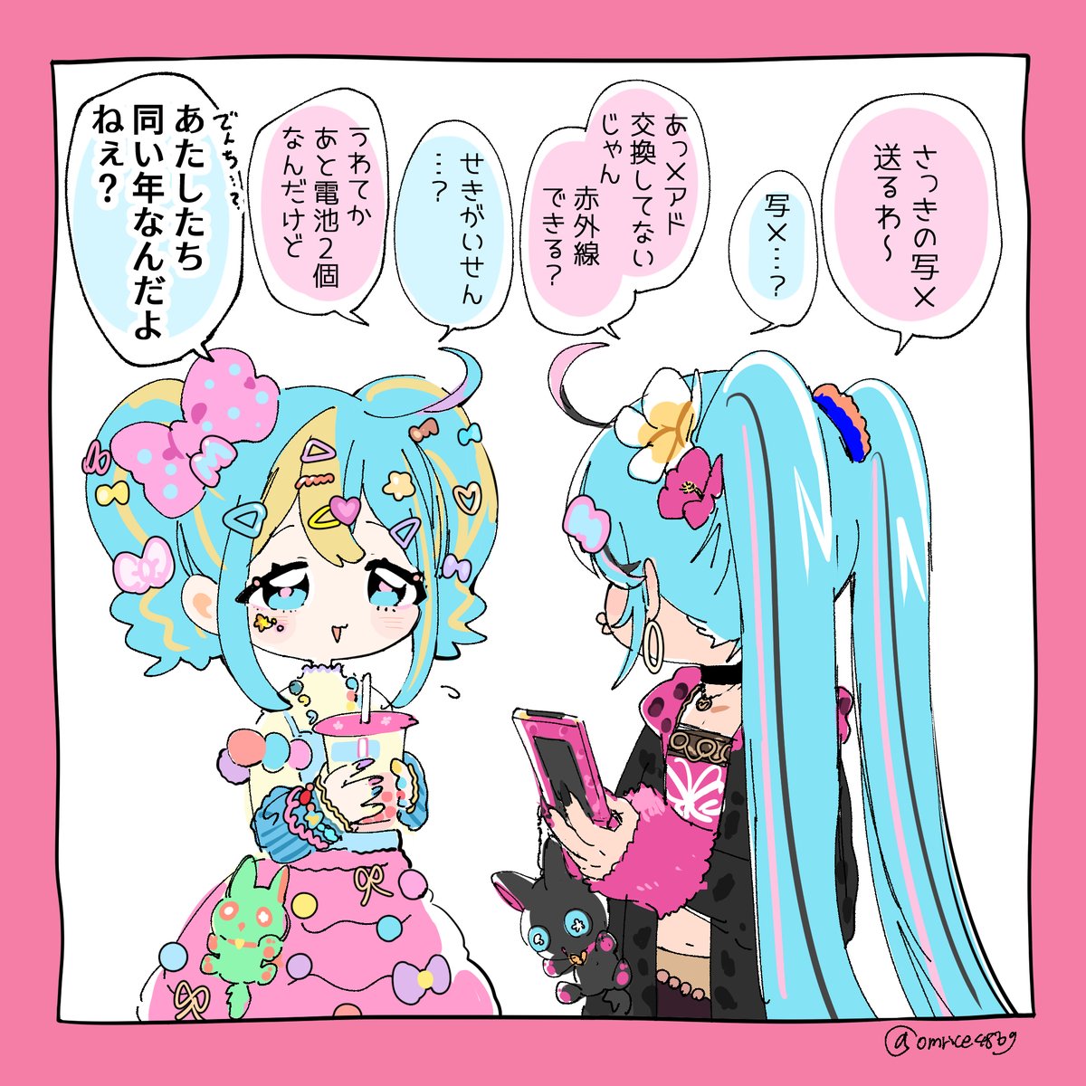 おむたつ tweet media