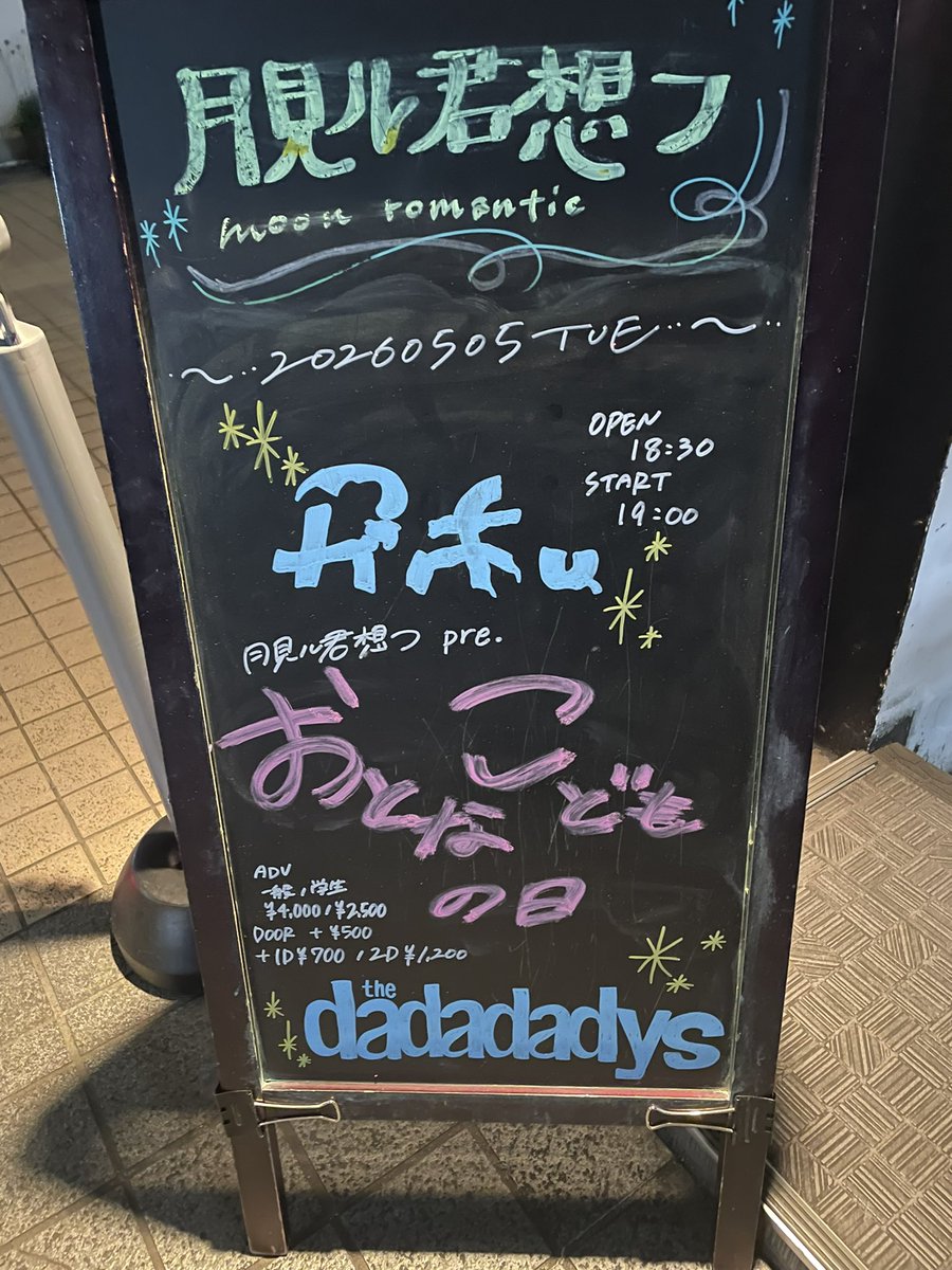AppleseedSpike's tweet photo. pinfuとのツーマンありがとうございました。帯をギュッとねという気持ち、マジで。
明日は長野、松本ALECX
よろしくお願いします！ https://t.co/cM7hr35iH3