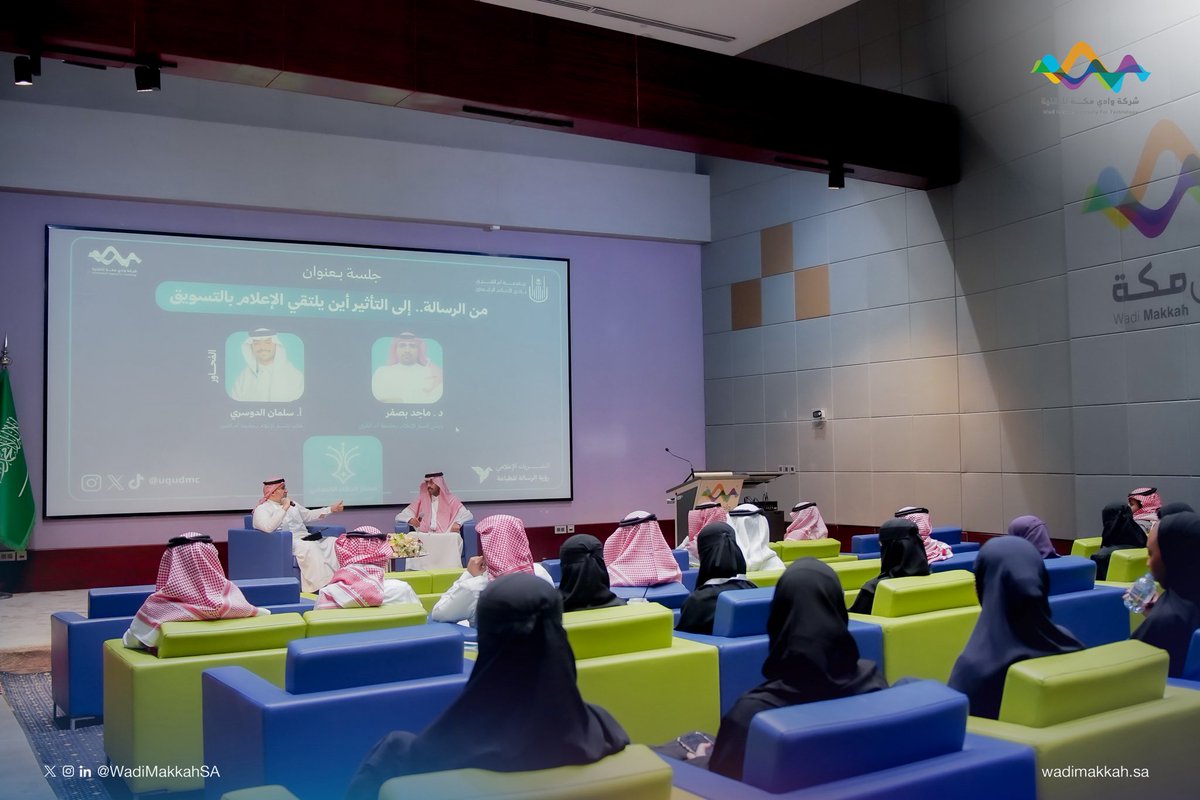 WadiMakkahSA's tweet photo. حين يصنع الاتصال أثره ✨

بالتعاون مع @uqudmc بـ #جامعة_أم_القرى، أُقيم برنامج #مسار_الذكاء_الاتصالي، لتنمية مهارات الاتصال، وتفعيل دور الإعلام في إبراز الجهود عبر أدواته المختلفة https://t.co/hyJGSjlDtY