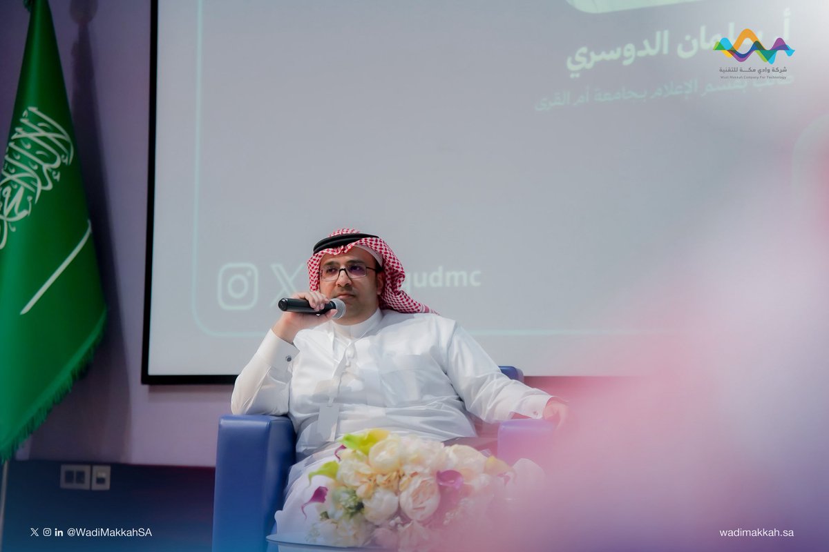 WadiMakkahSA's tweet photo. حين يصنع الاتصال أثره ✨

بالتعاون مع @uqudmc بـ #جامعة_أم_القرى، أُقيم برنامج #مسار_الذكاء_الاتصالي، لتنمية مهارات الاتصال، وتفعيل دور الإعلام في إبراز الجهود عبر أدواته المختلفة https://t.co/hyJGSjlDtY