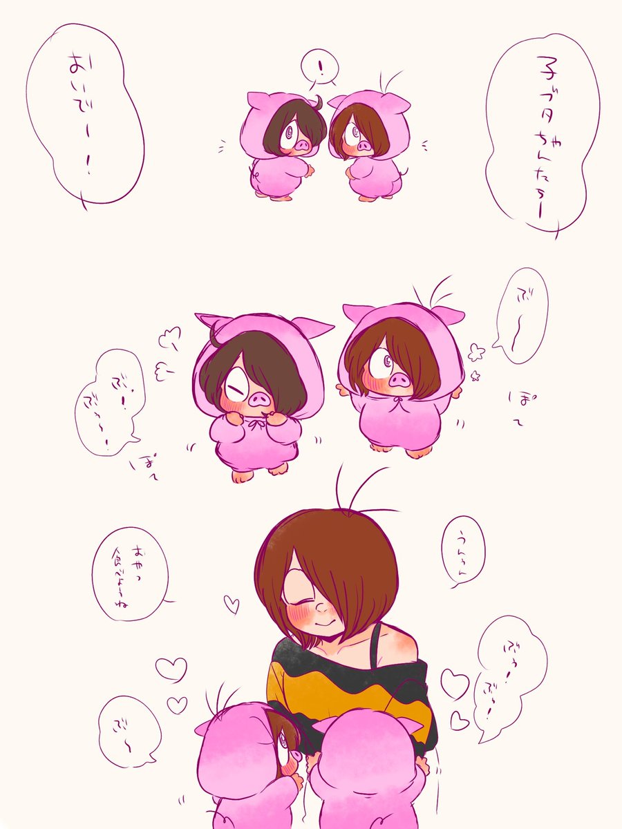 こぶたとまちゅは甘えん坊ちゃん