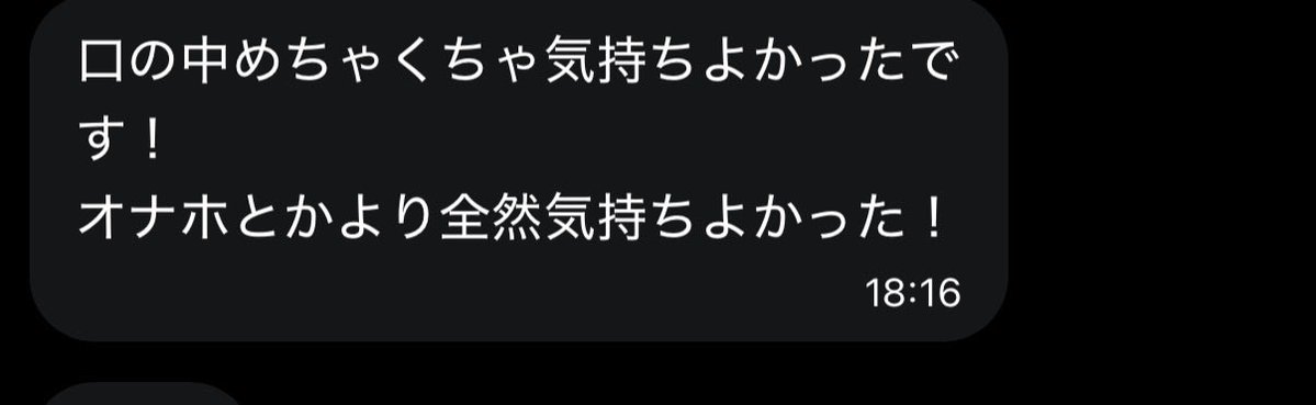 性 23歳 tweet media