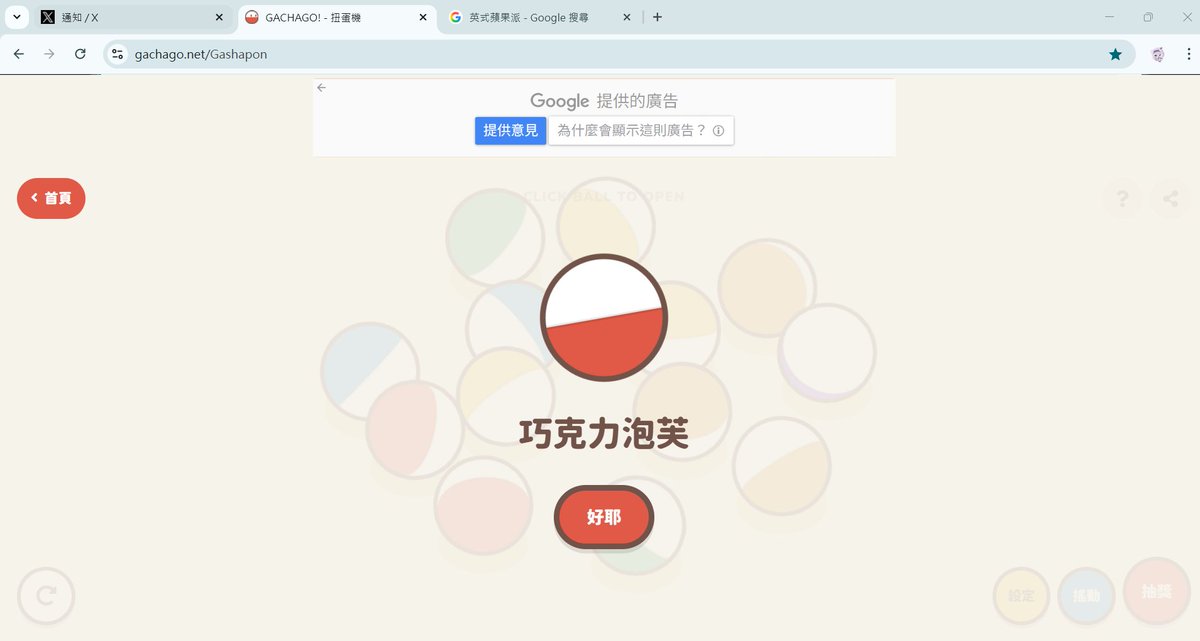 白川赤子🐯 個人勢烘焙系Vtype🎉歡迎聯動🎉 tweet media