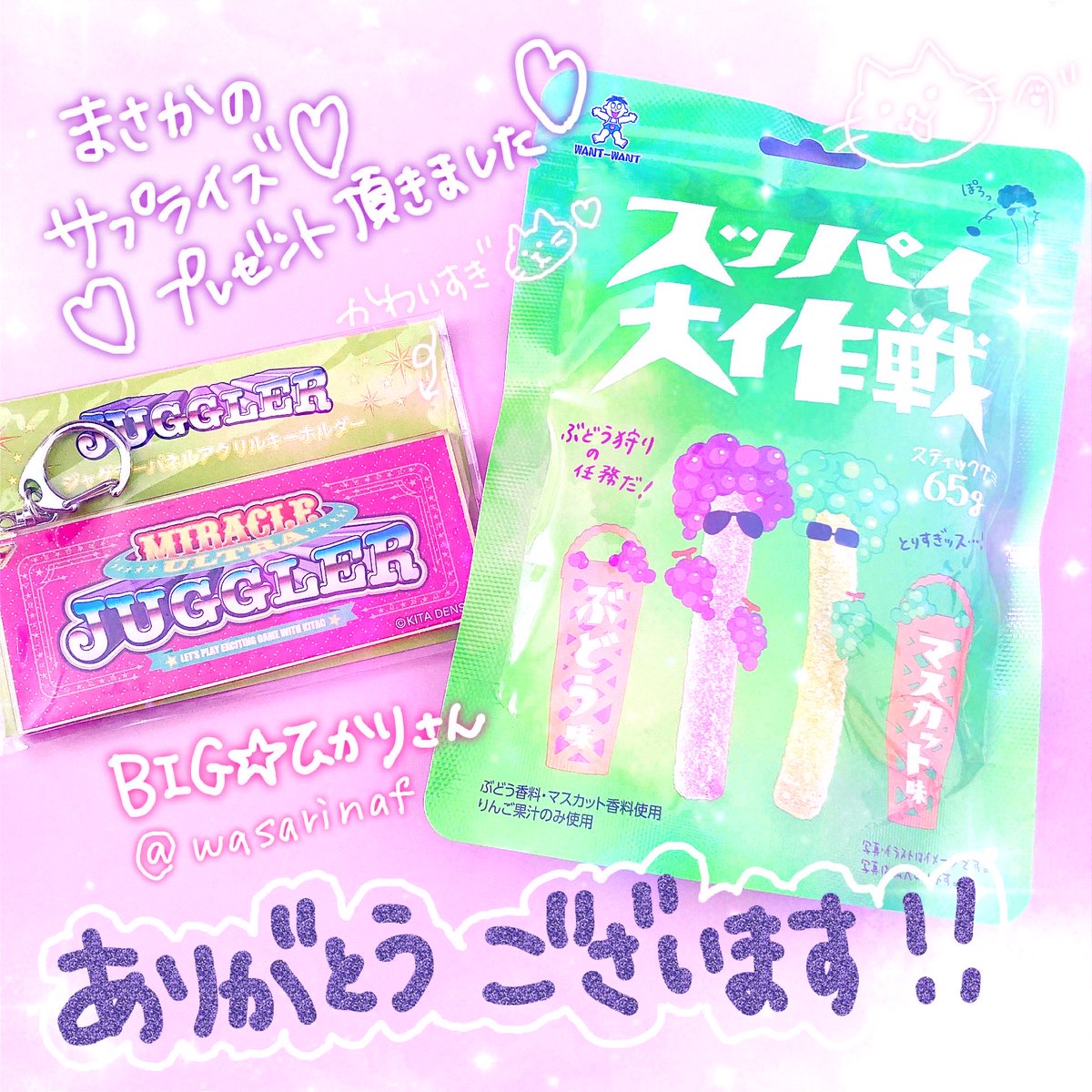 ペカペカな女 tweet media