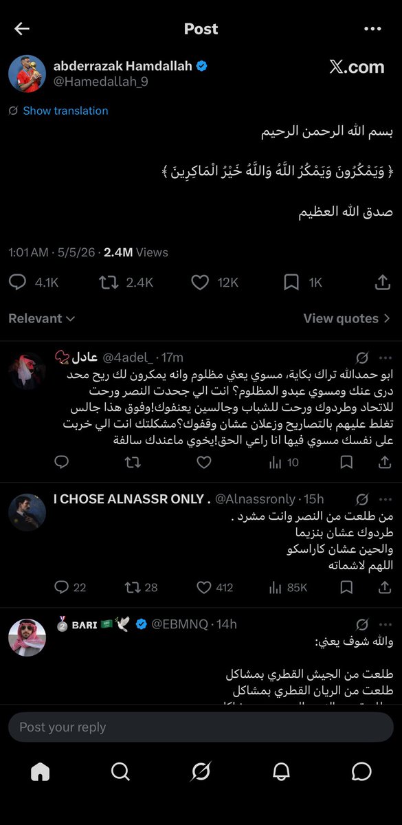 عادل📿 tweet media