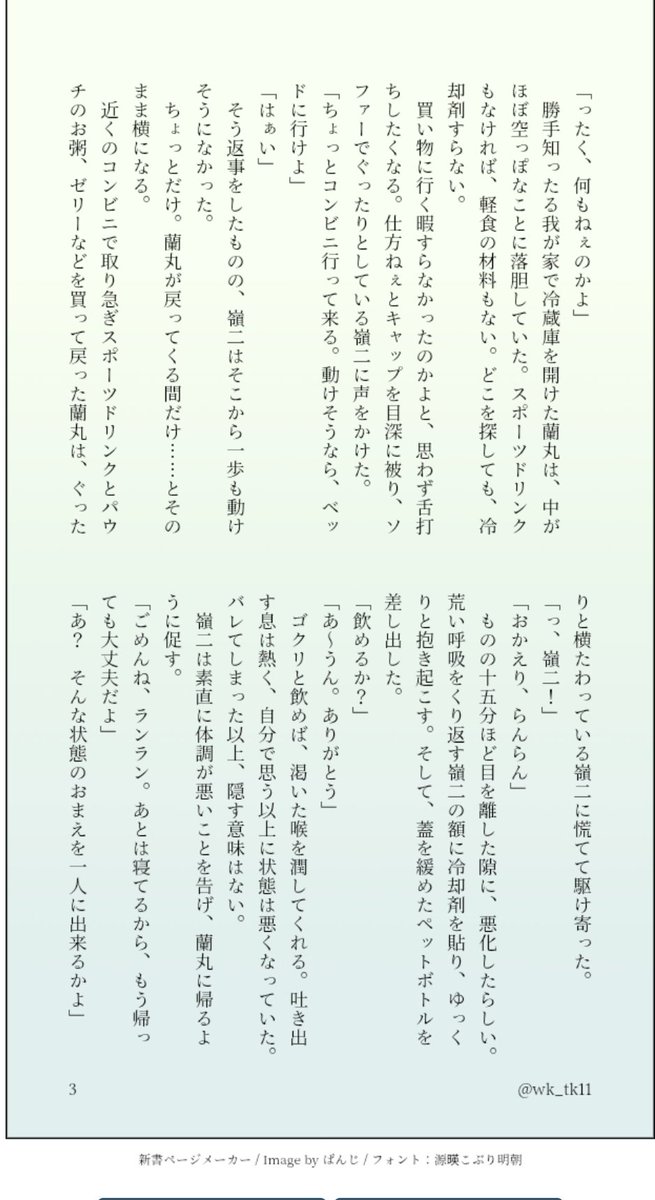 若桜 tweet media