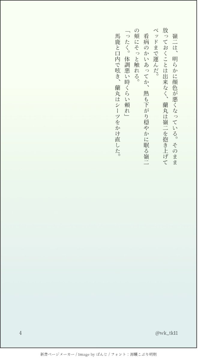 若桜 tweet media