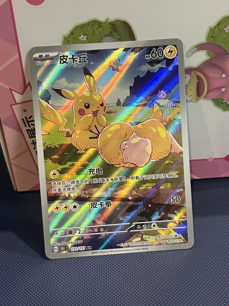 PsyDuck tweet media