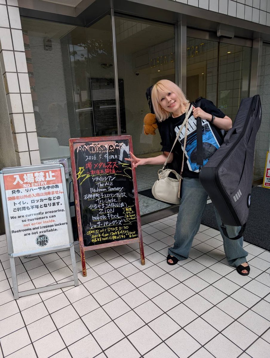 改めまして昨日は喝メタルフェス新宿死闘篇、ありがとう御座いました！

沢山かっこよいって言葉をいただいて、もう今日死ぬんやろかと思う一日でした‥🙏

喝さんはじめ、喝メタルフェス実行委員会の方々、対バンの皆様、来てくださった方々、こんなに楽しい一日を心からありがとう御座いました！！！