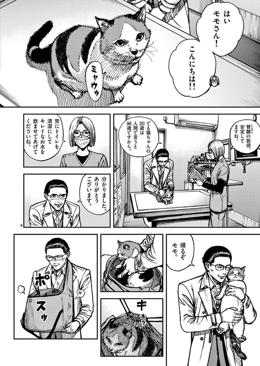せきやてつじ tweet media