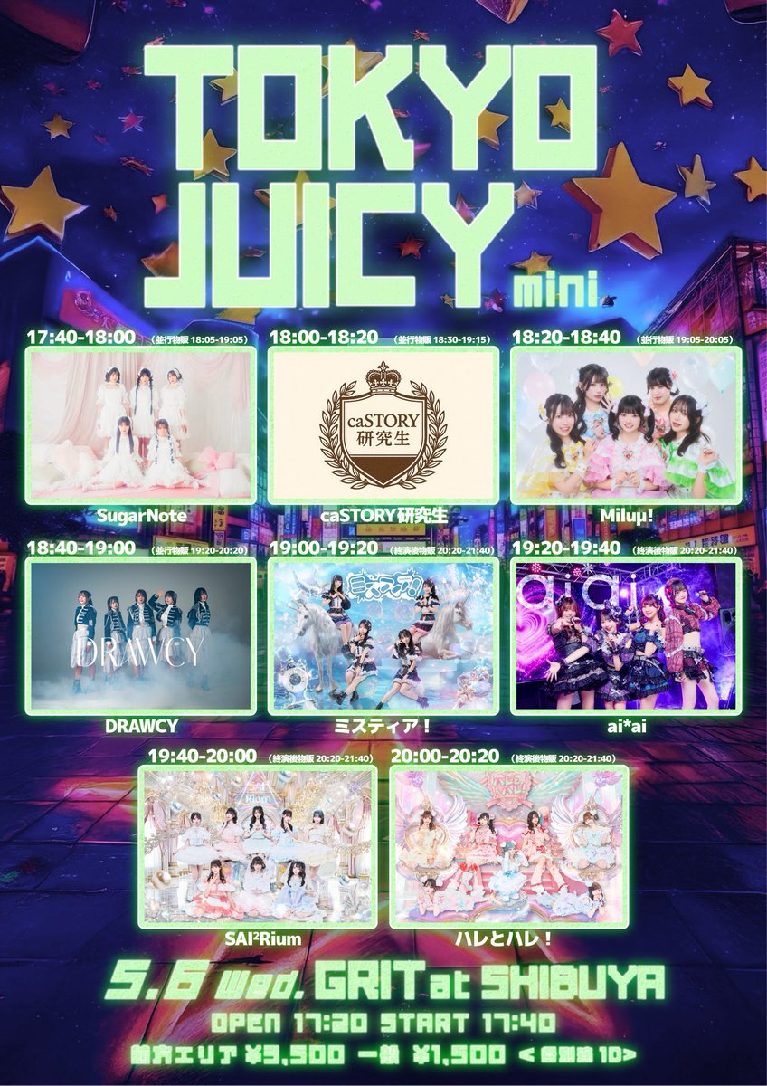 楠こはる【SAI²Rium】6/19(金)名古屋ReNYワンマン tweet media
