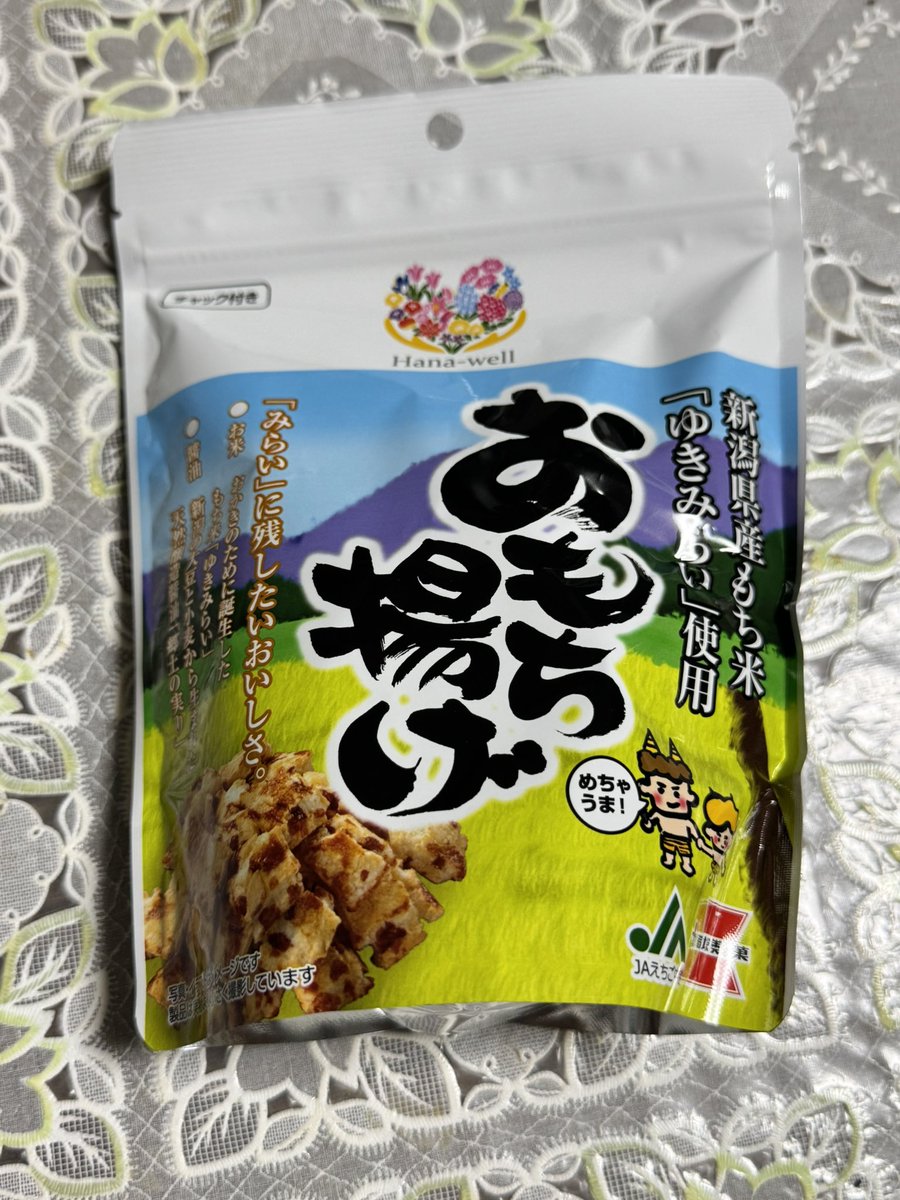 美味しそうと思って買った米菓子がここの商品だった