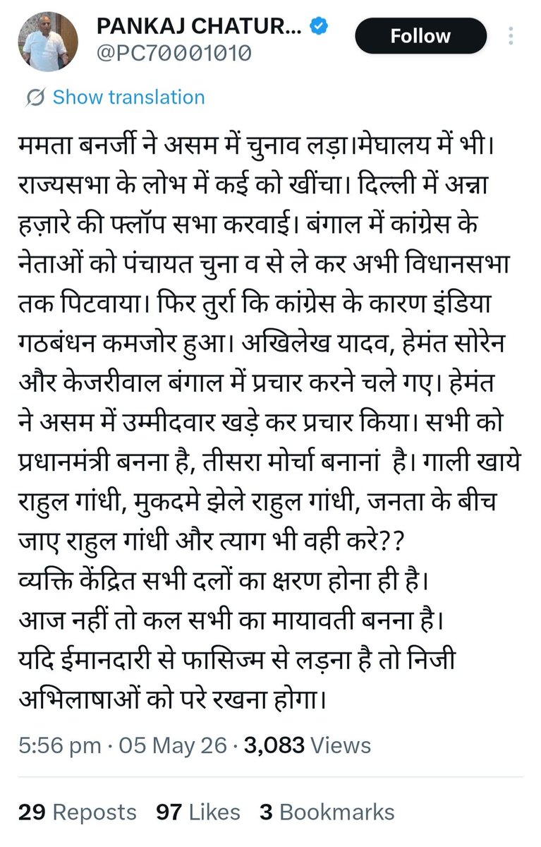 Prabhat Praneet tweet media