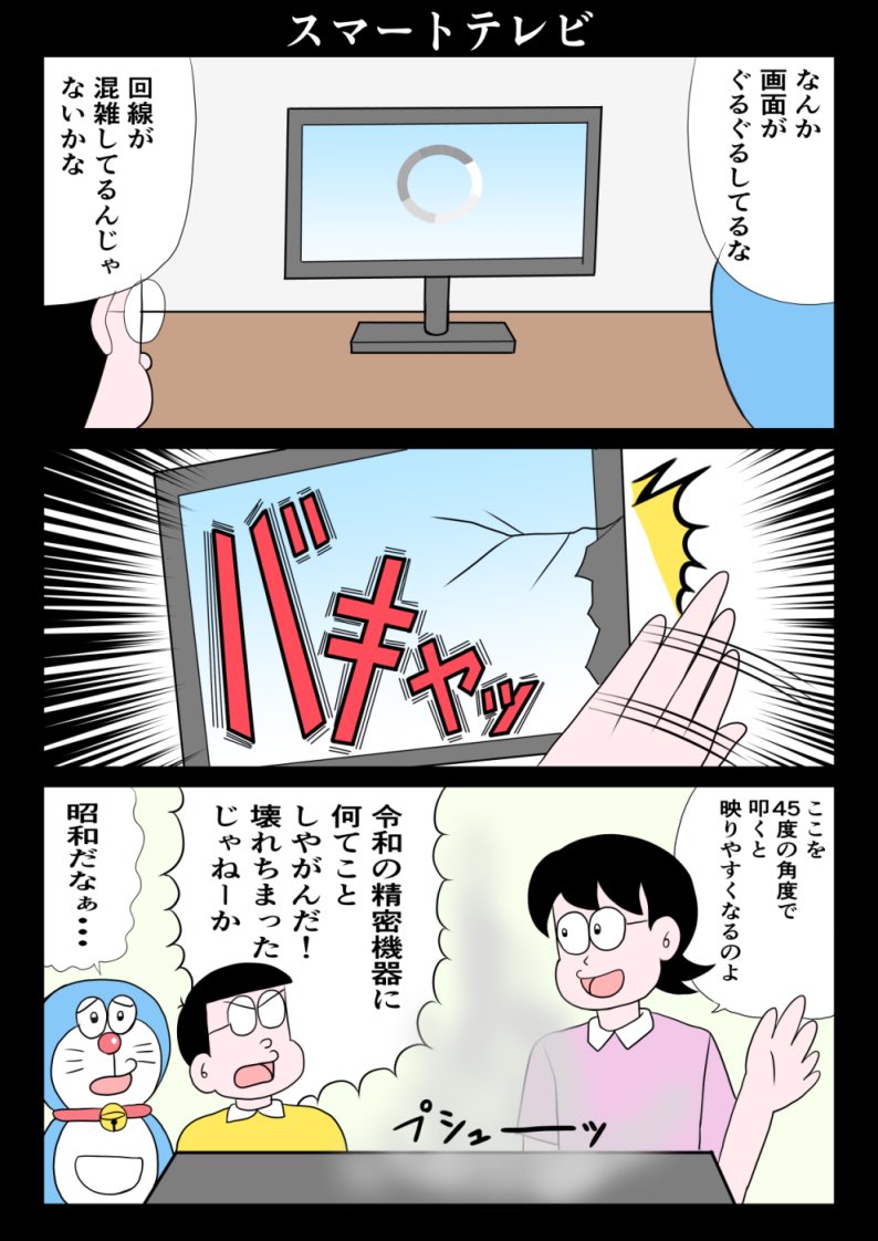 むら@マピ社 tweet media