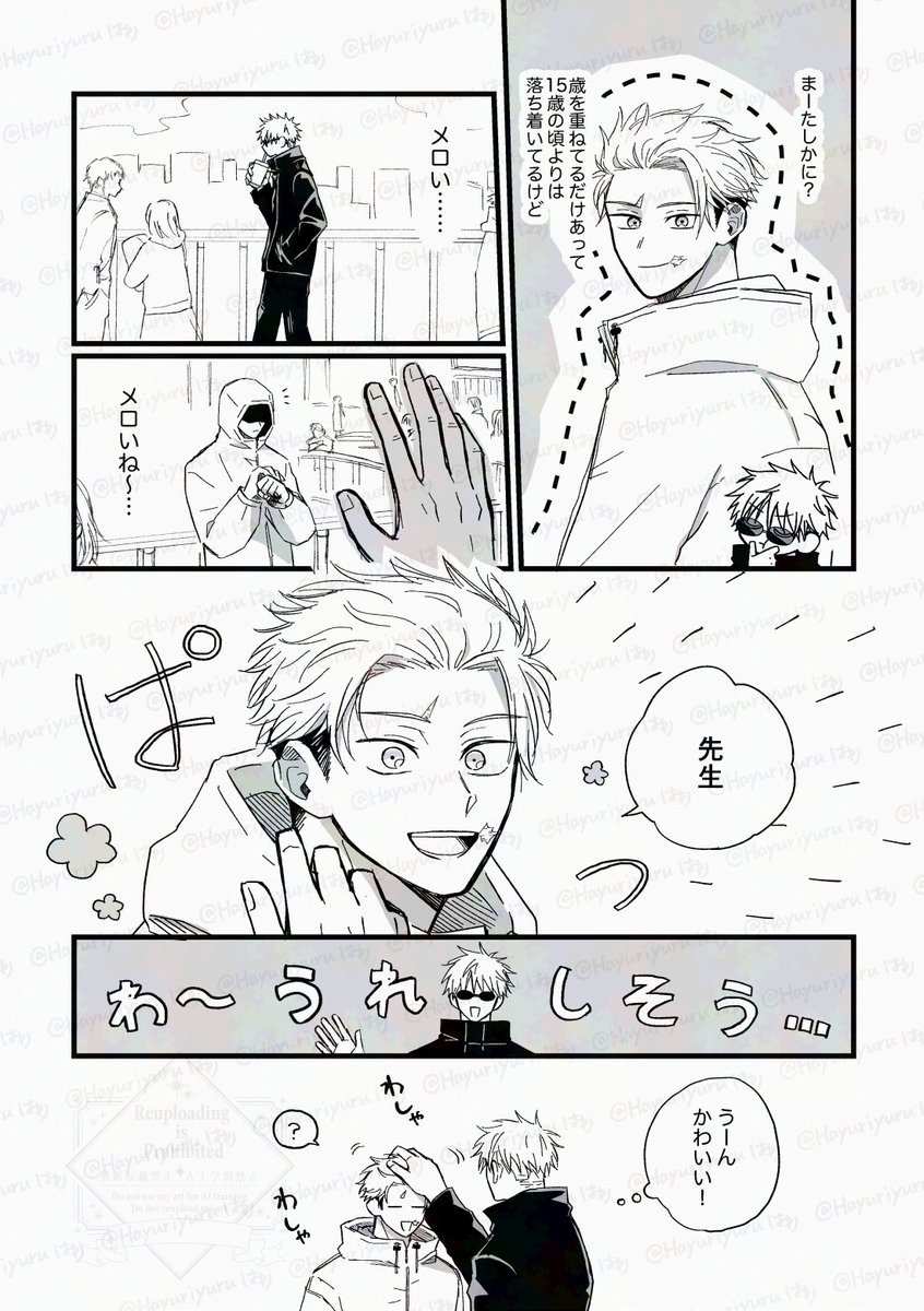 はゆり❄わすごゆFい5 tweet media