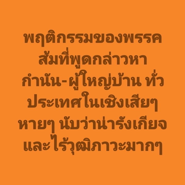 Suphanat Aphinyan tweet media