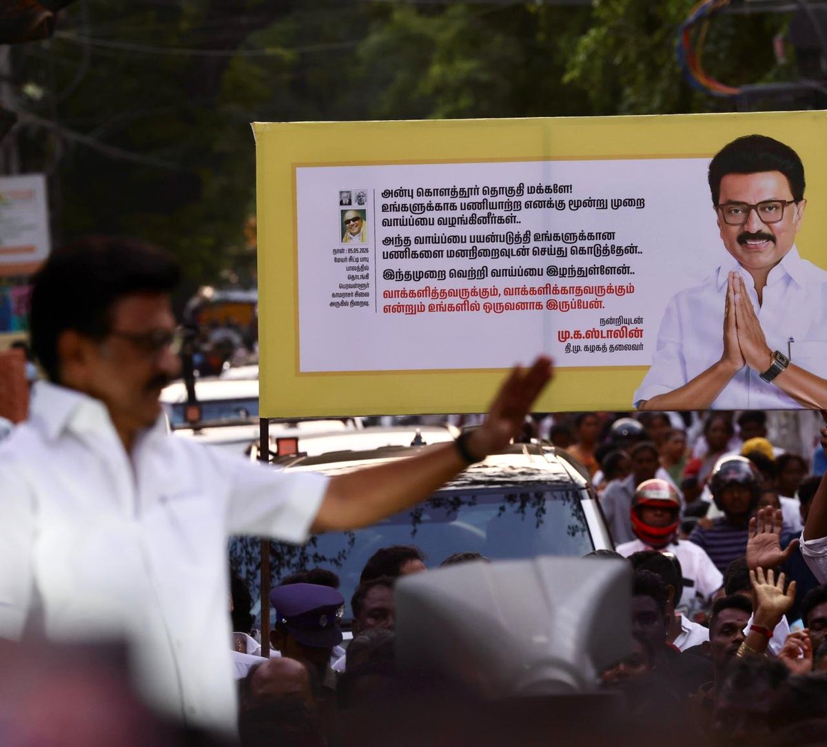 M.K.Stalin - தமிழ்நாட்டை தலைகுனிய விடமாட்டேன் tweet media