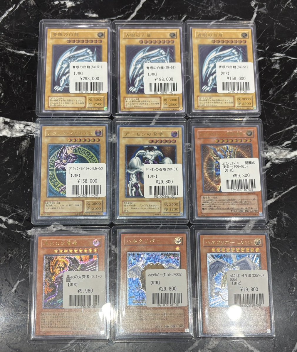 遊戯王 青眼の白龍 ブラックマジシャン レリーフ アルティメットレア 📣#遊戯王 入荷情報 #旧レリーフ #青眼の白龍 #ブラックマジシャン