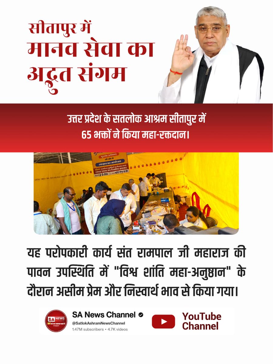 #परमार्थ_के_लिए_कुर्बान
World Savior Sant RampalJi