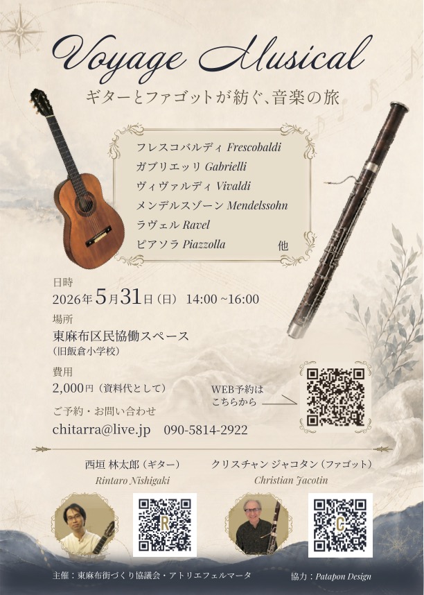 qu_cerca_trova's tweet photo. ということで、素敵なチラシを作っていただきました！
ファゴット奏者の友人にお誘いいただき、コンサートを開催します。アンサンブルでは何度かご一緒させていただいていますが、二重奏は今回が初めてです。数々のオーケストラで活躍したファゴット奏者で、15年前の来日当初からの友人でもあります。 https://t.co/w4hghRbwgk